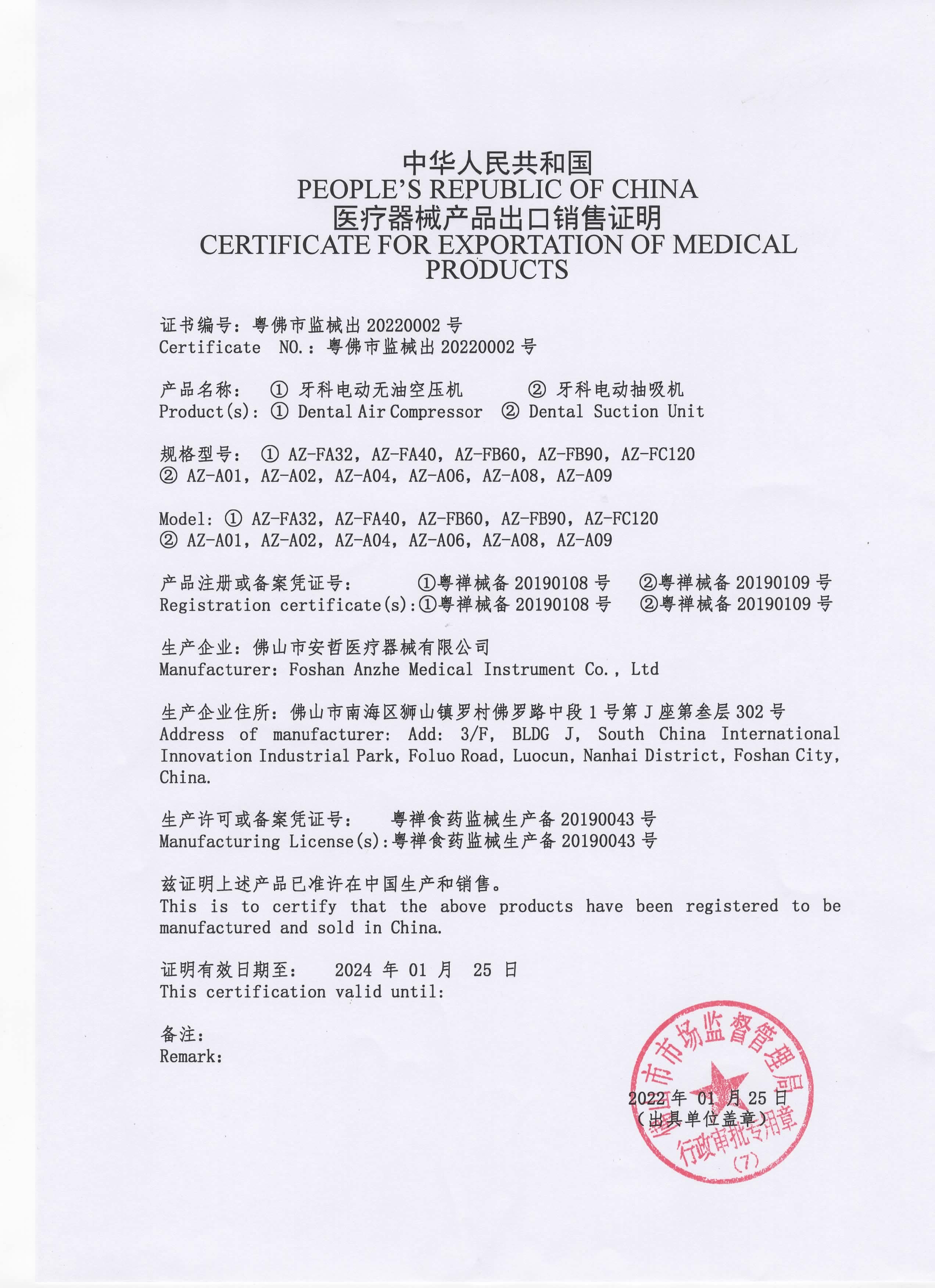 China Foshan Anzhe Medical Instrument Co., Ltd. Certificaciones
